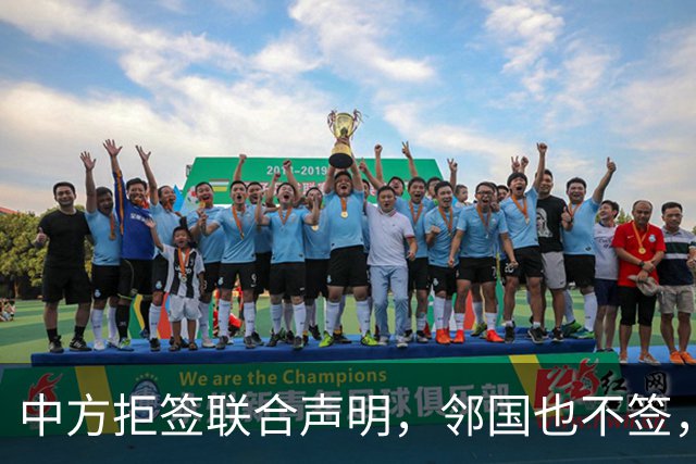 中方拒签联合声明，邻国也不签，鲁比奥将登机离国，美方打破常规