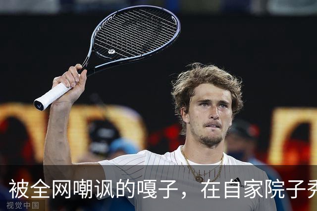 被全网嘲讽的嘎子，在自家院子秀身手，身后4辆车却抢了镜