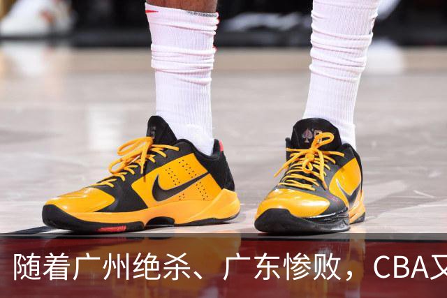 随着广州绝杀、广东惨败，CBA又乱了！广东倒数第6，深圳倒数第1