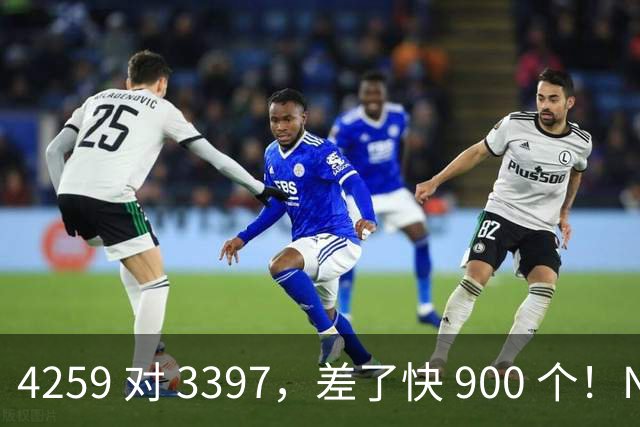 4259 对 3397，差了快 900 个！NBA 历史三分榜，库里已经一骑绝尘