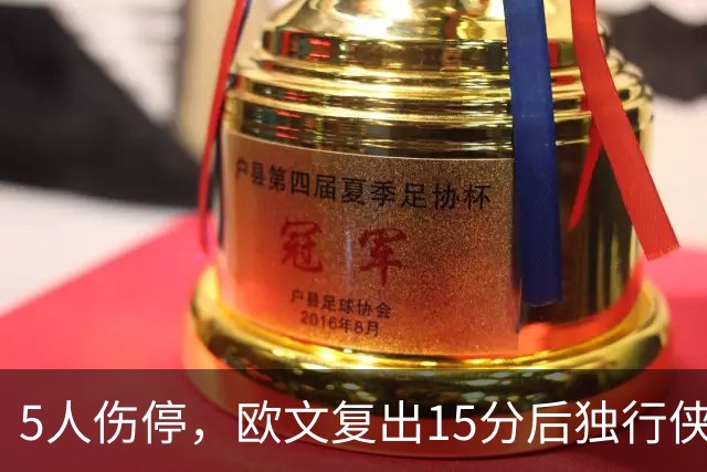 5人伤停，欧文复出15分后独行侠再战步行者